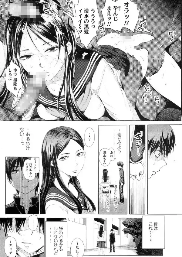 隣のさせ子さん4