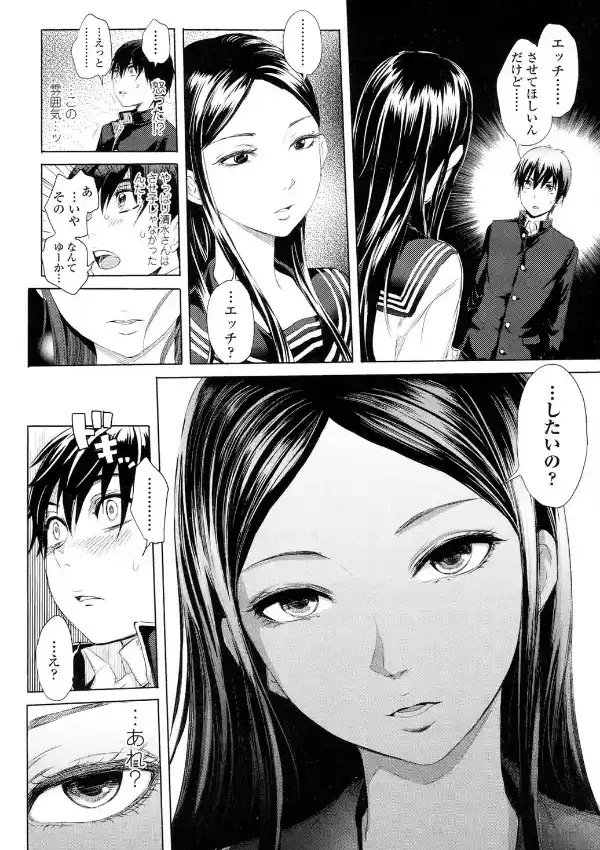 隣のさせ子さん5