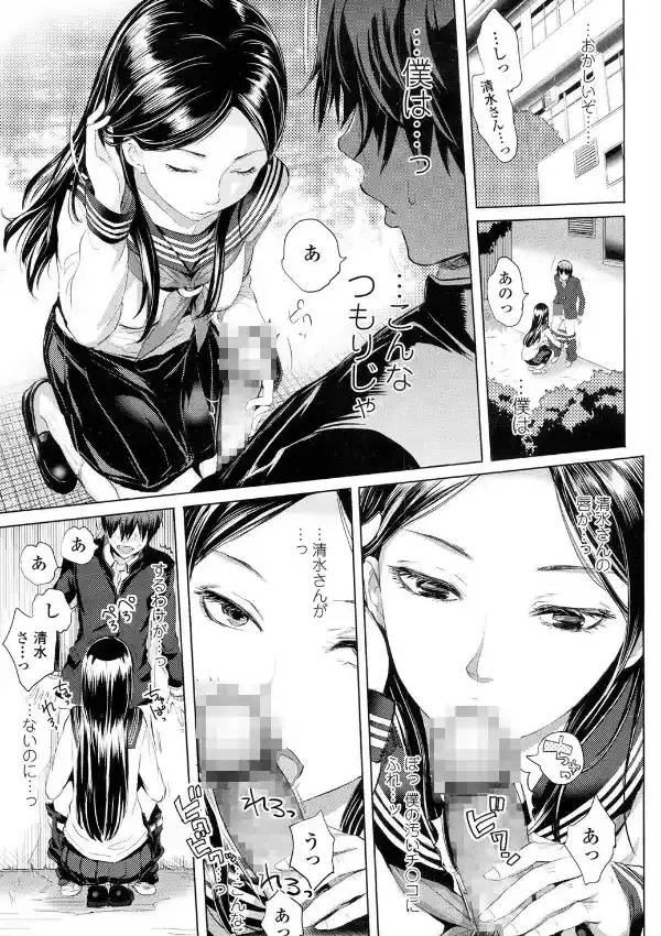 隣のさせ子さん6
