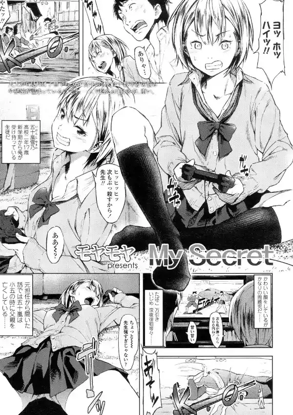 My Secret0