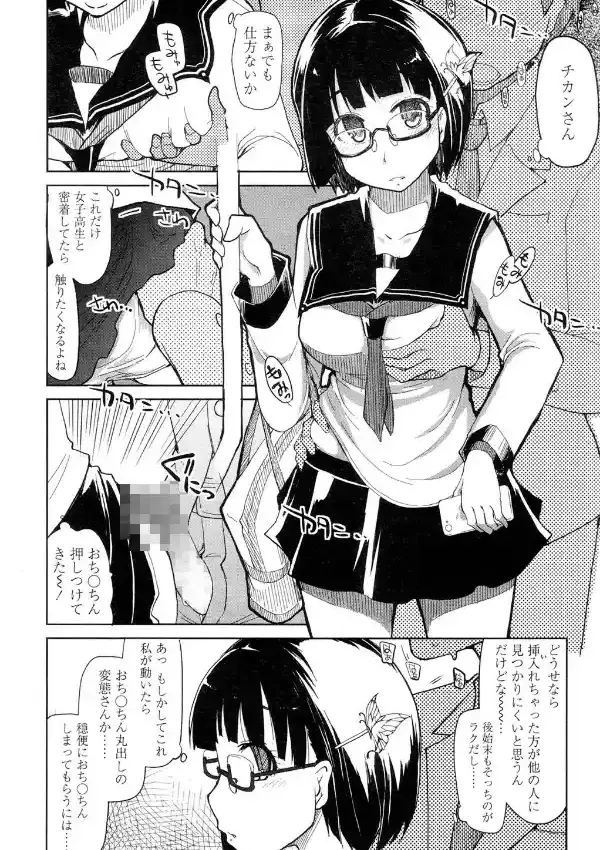 ごく普通の女子校生のごく普通の一日1