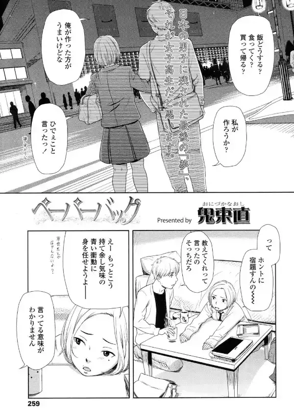 ペーパーバック2