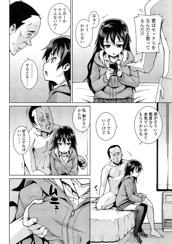 倦怠少女5