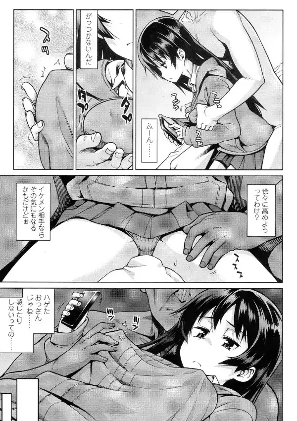 倦怠少女6