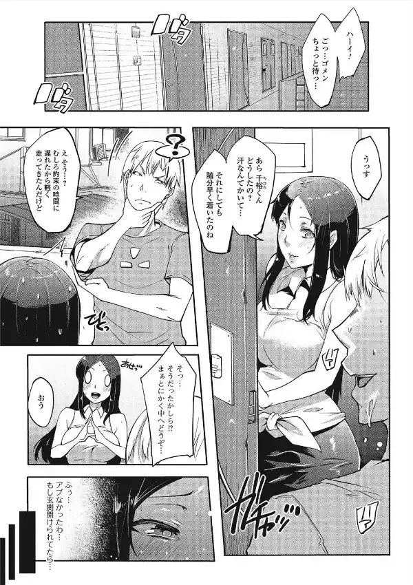 内緒のつもりが4