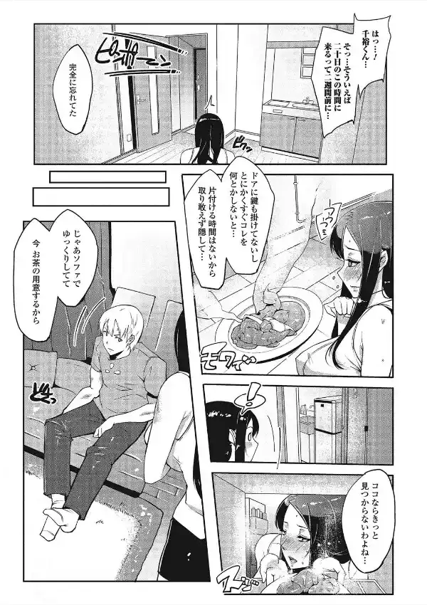 内緒のつもりが5