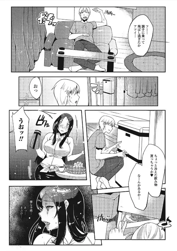 内緒のつもりが6