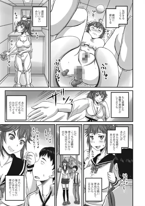 ノゾカレ -覗彼-2