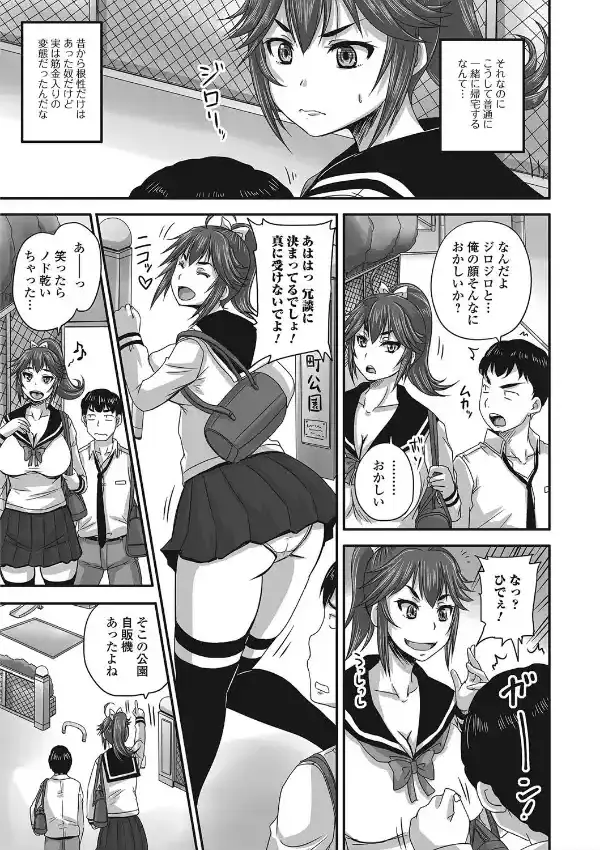 ノゾカレ -覗彼-6