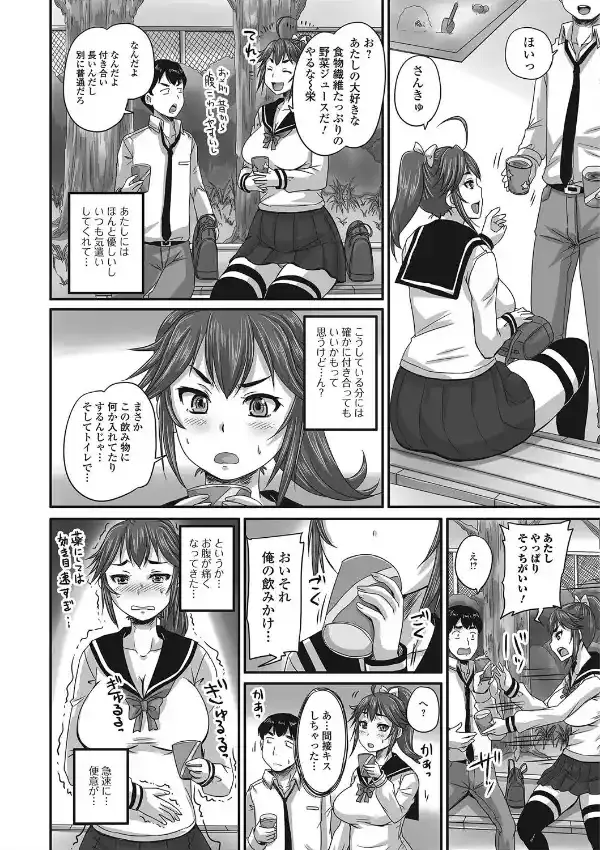 ノゾカレ -覗彼-7