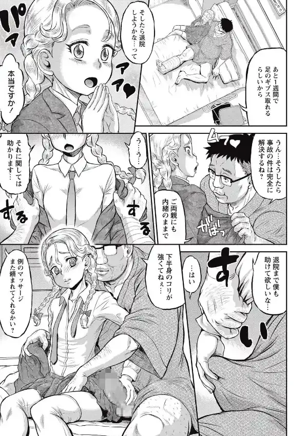天使と悪魔2
