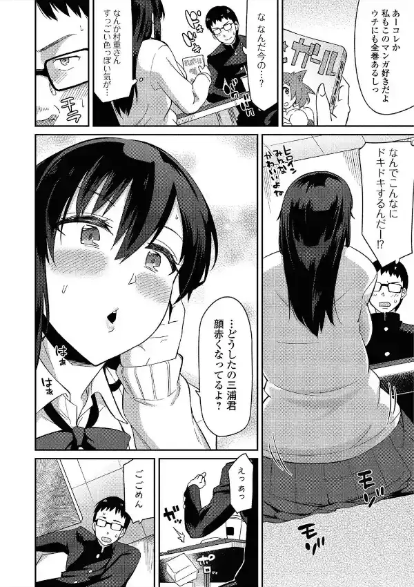 おなちゅう3