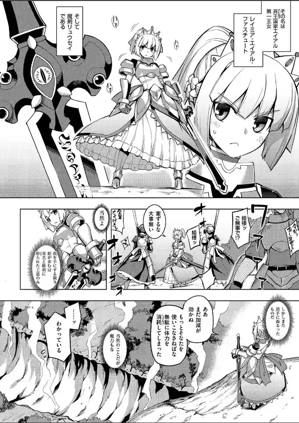 魔剣の姫士 （1）5