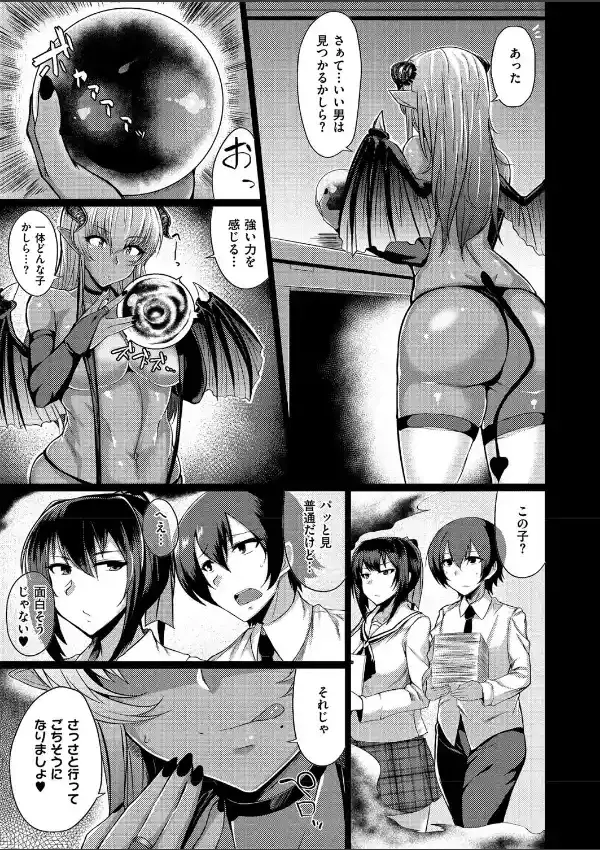 サキュパニ （1）2