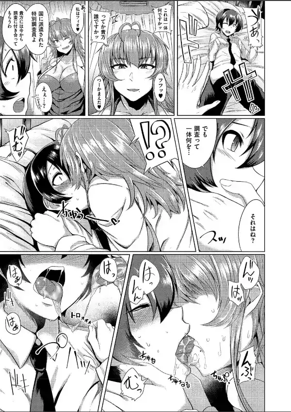 サキュパニ （1）4