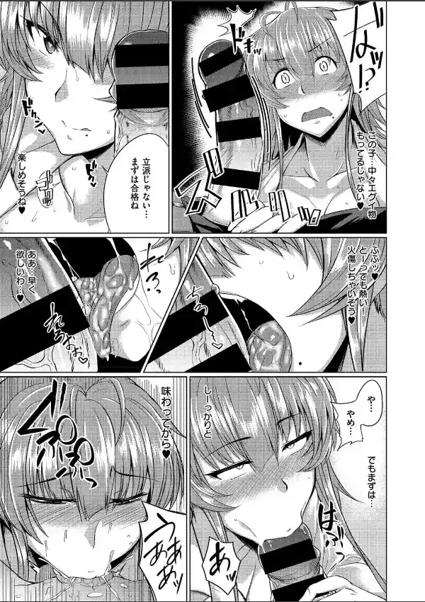 サキュパニ （1）6