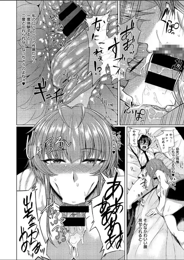 サキュパニ （1）7