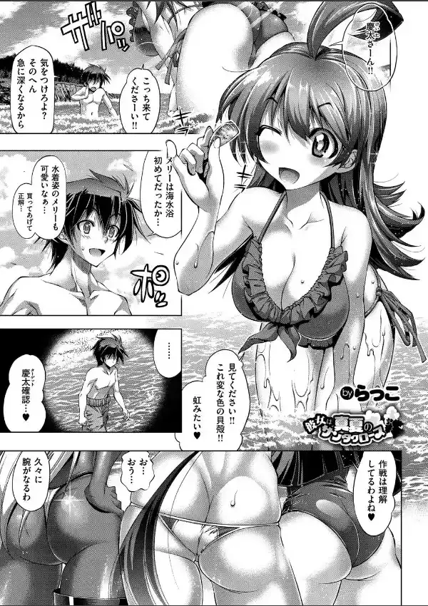 彼女は真夏のサンタクロース （6）0