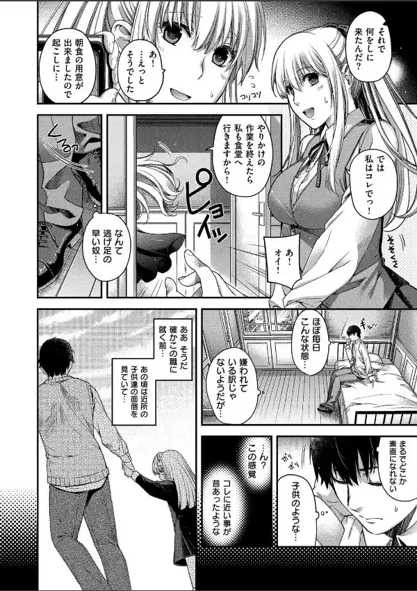 契と結の方程式3