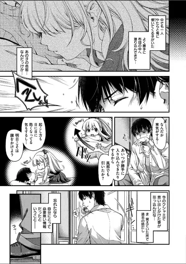 契と結の方程式4