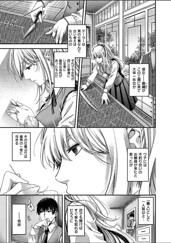 契と結の方程式6