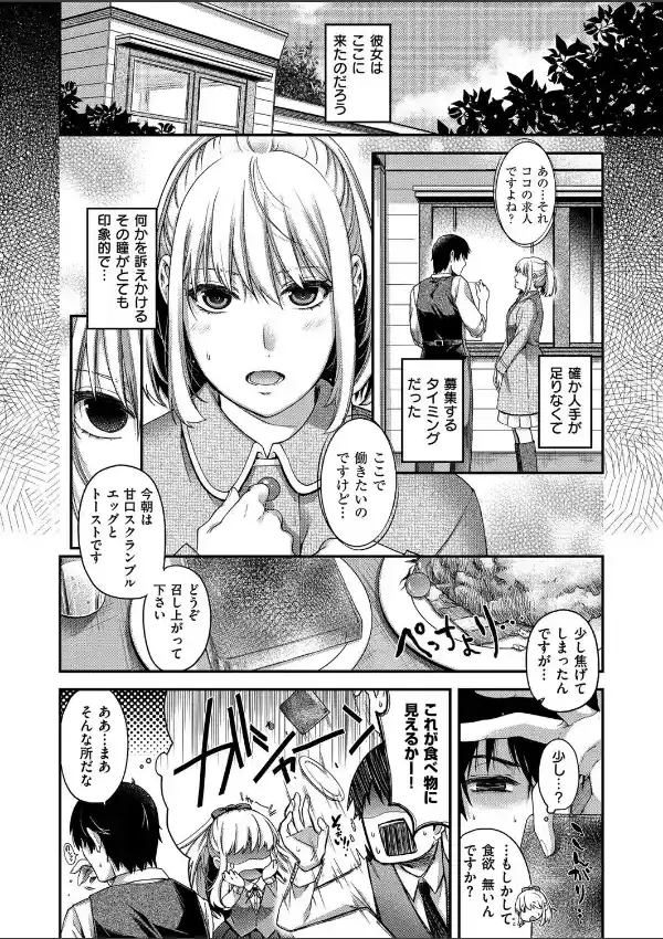 契と結の方程式7