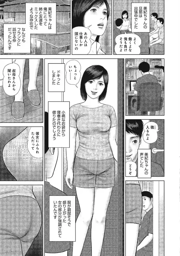 快楽の週末 美乳に誘われて2