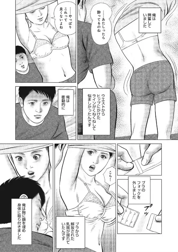 快楽の週末 美乳に誘われて5