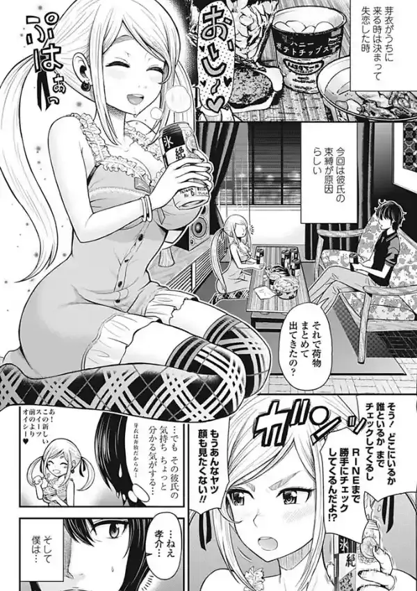 ラストバージン1