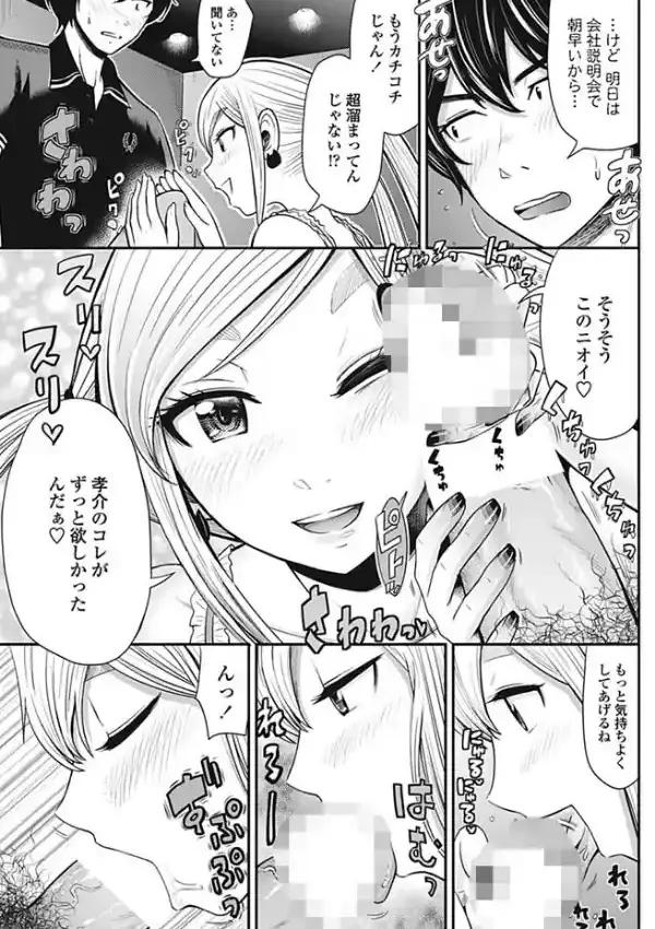 ラストバージン4