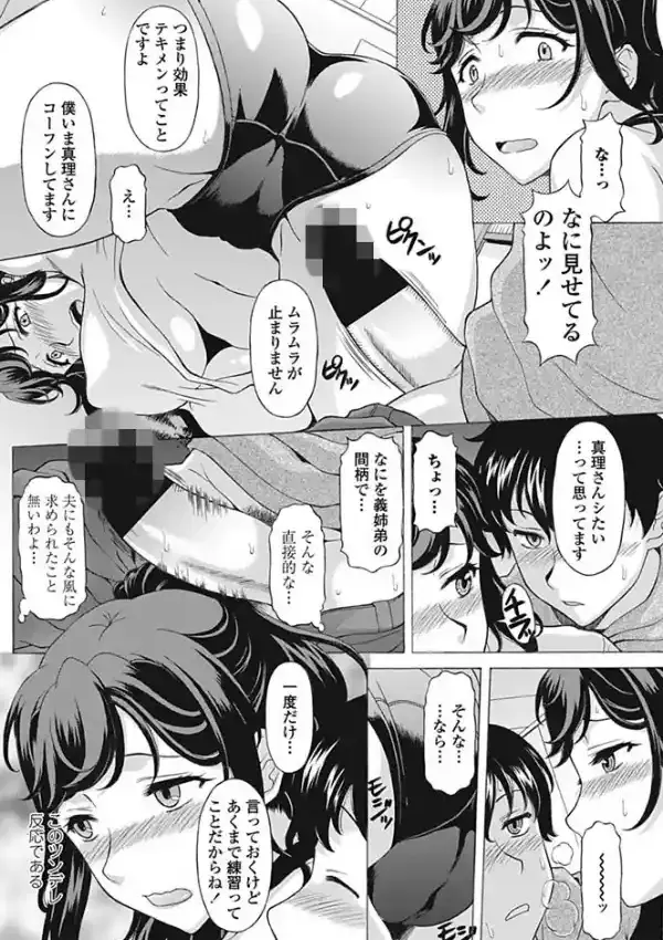 着て見てさわって7