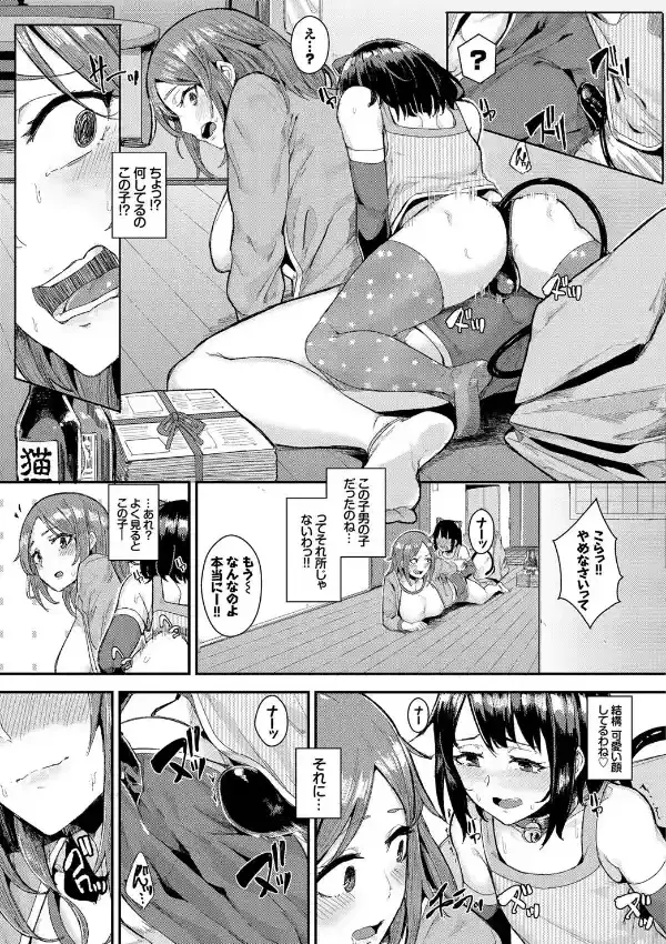 ペットな彼女の調教録2