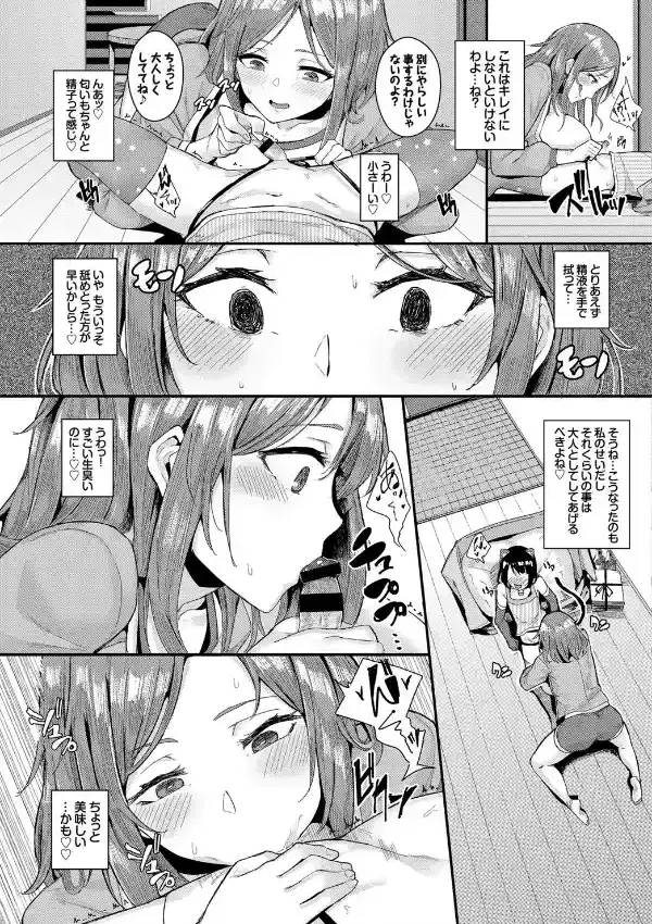 ペットな彼女の調教録4