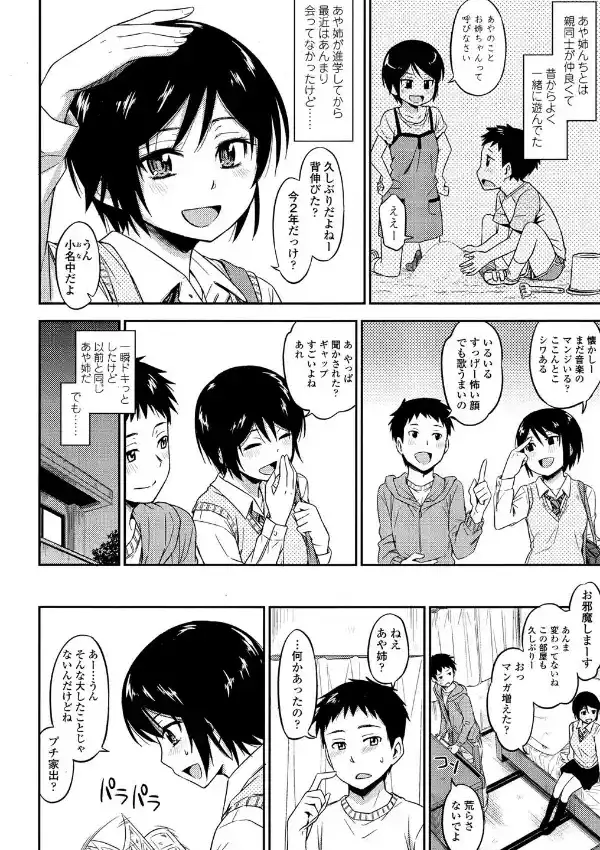 オトシゴロ3