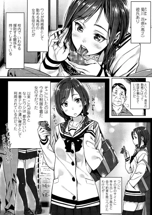 校内援肛1