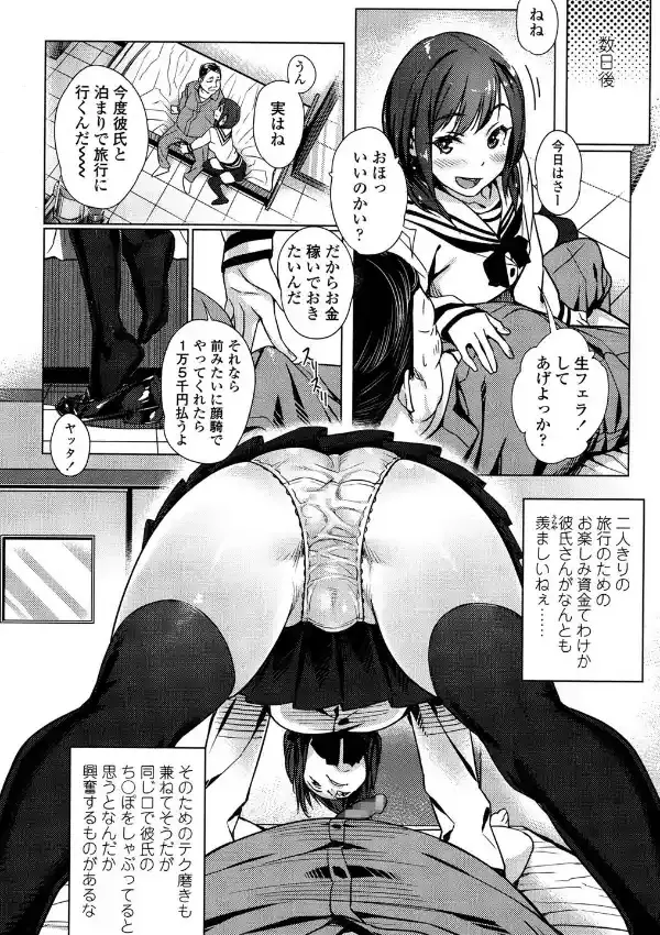 校内援肛5