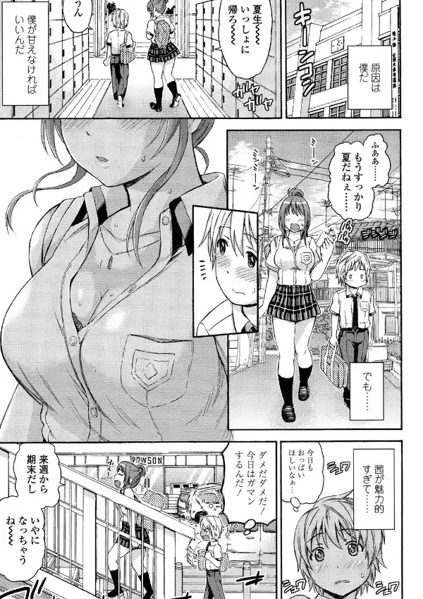 おっきな彼女に甘えたい4