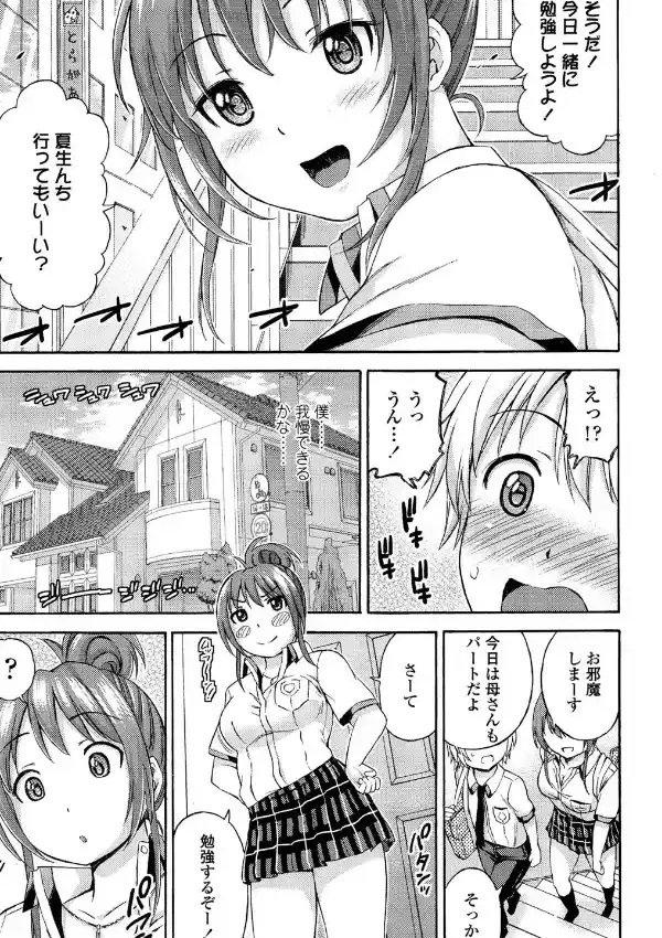 おっきな彼女に甘えたい6