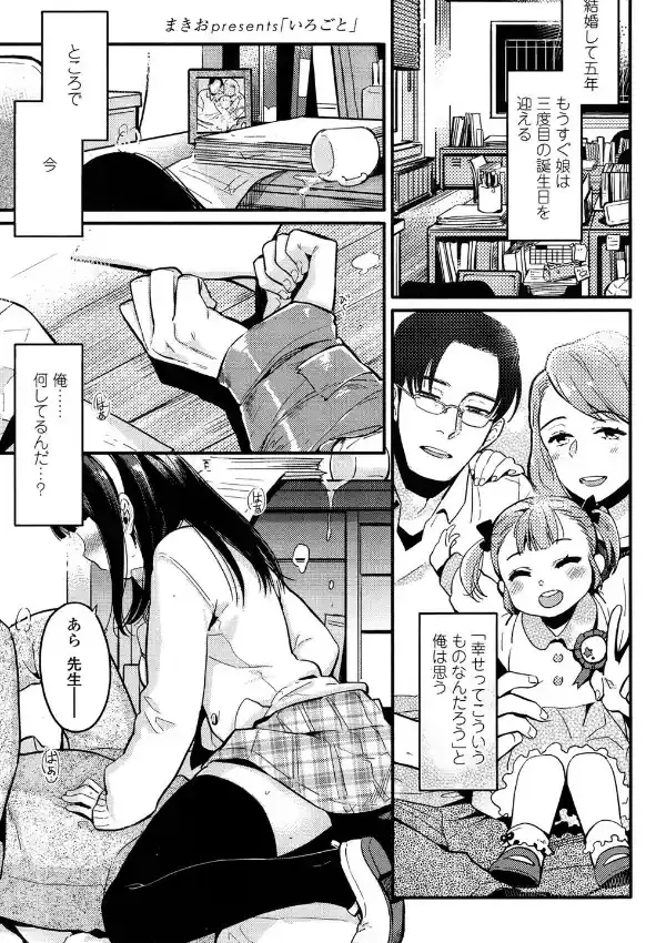 いろごと0