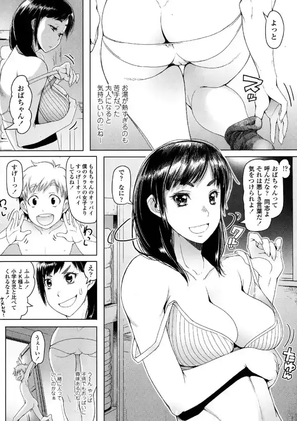 女子校生のお留守番3