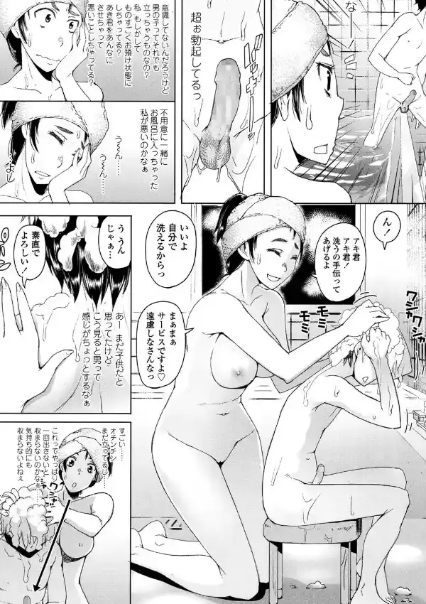 女子校生のお留守番5