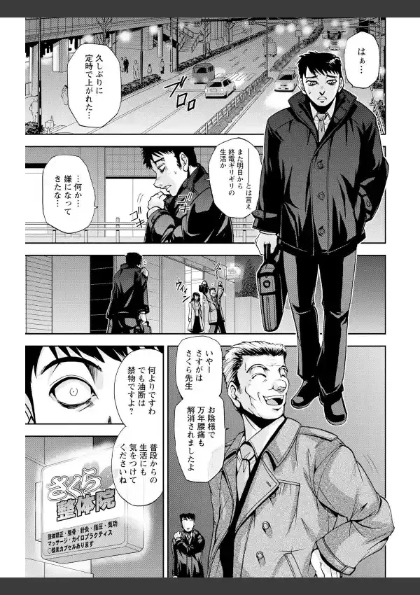 性体師さくら先生5