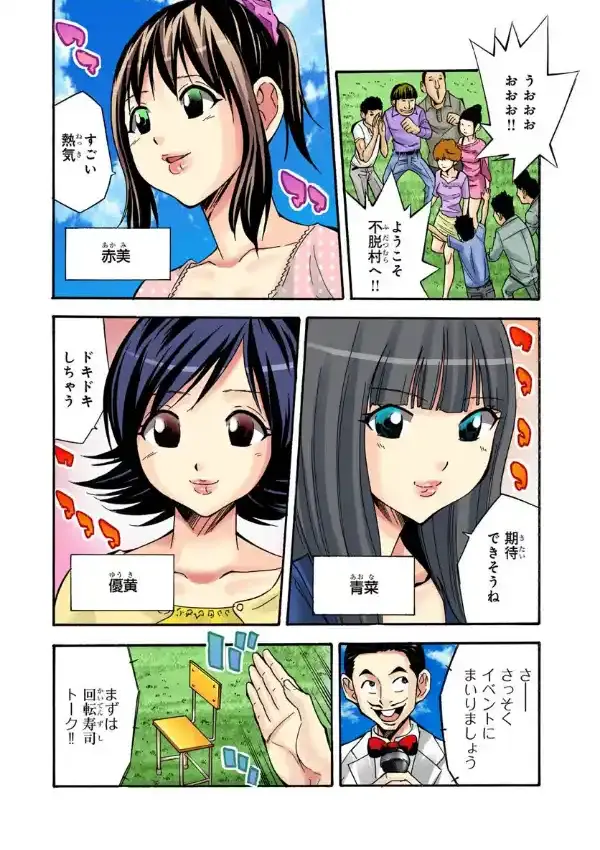 集団ガチンコお見合い 出会って2分で強●合体2