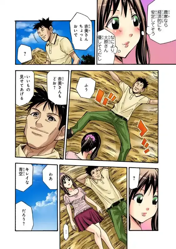 集団ガチンコお見合い 出会って2分で強●合体8
