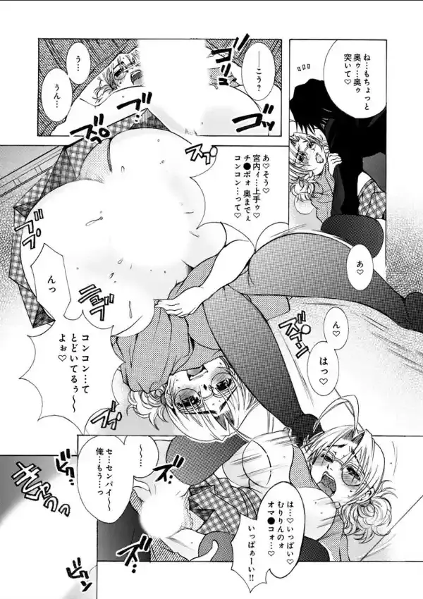 酔った友達を脱がせて一日中ヤリ続けた結果。2