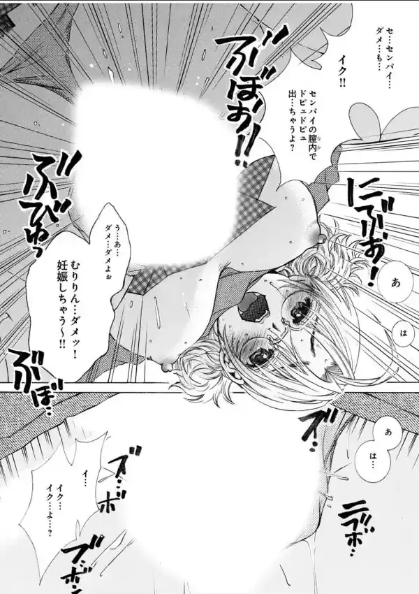 酔った友達を脱がせて一日中ヤリ続けた結果。3