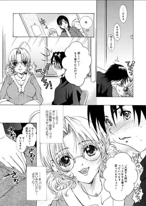 酔った友達を脱がせて一日中ヤリ続けた結果。4