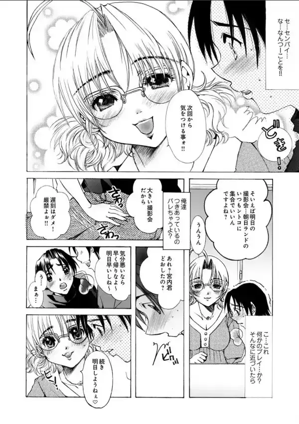 酔った友達を脱がせて一日中ヤリ続けた結果。5