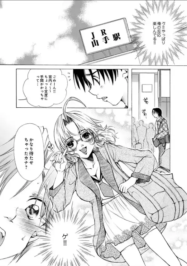 酔った友達を脱がせて一日中ヤリ続けた結果。6
