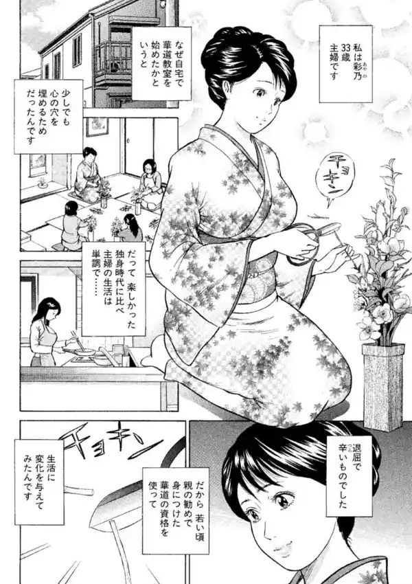 寝取られ巨乳妻 エロ過ぎるぷっくりに抜き挿し1